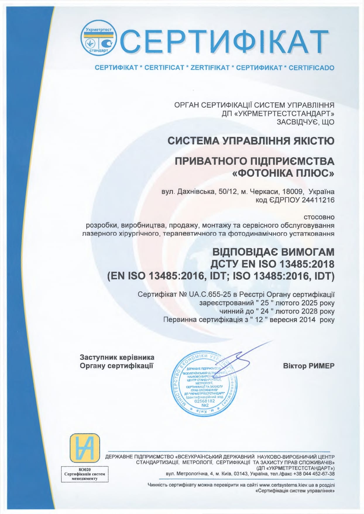 SU2025.1