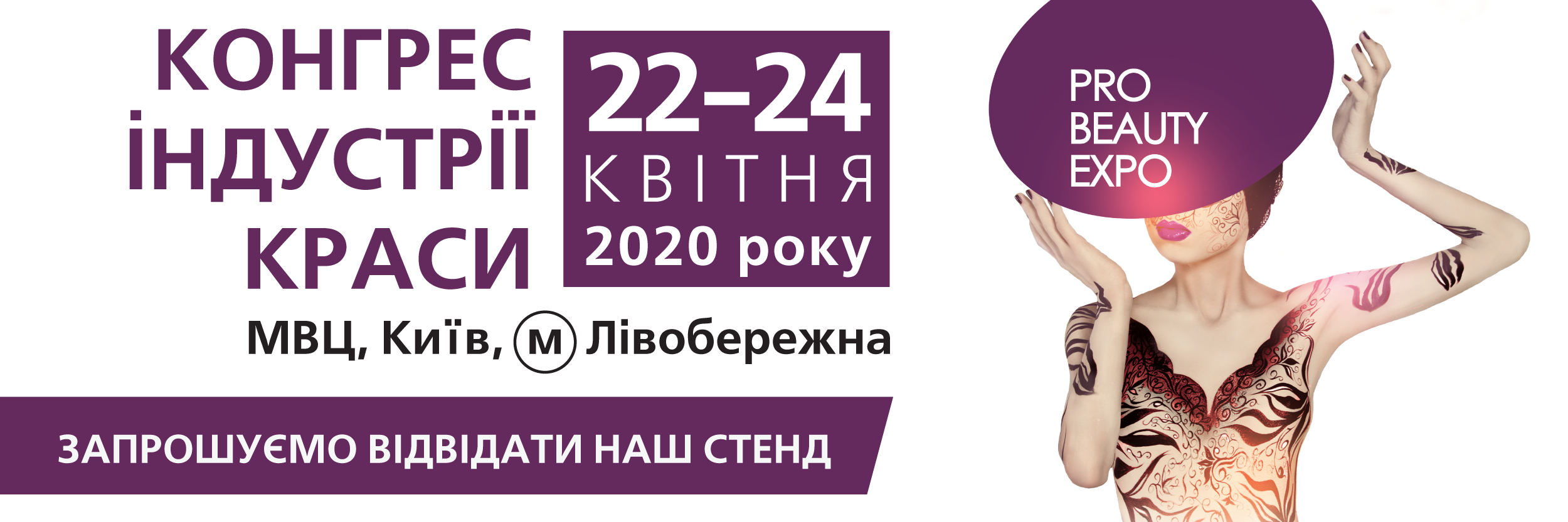 Запрошення 2020 1