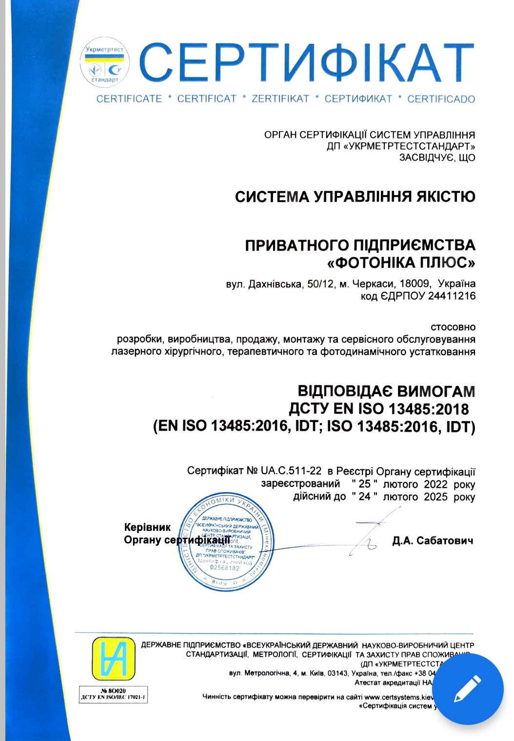 СЕ2022.2
