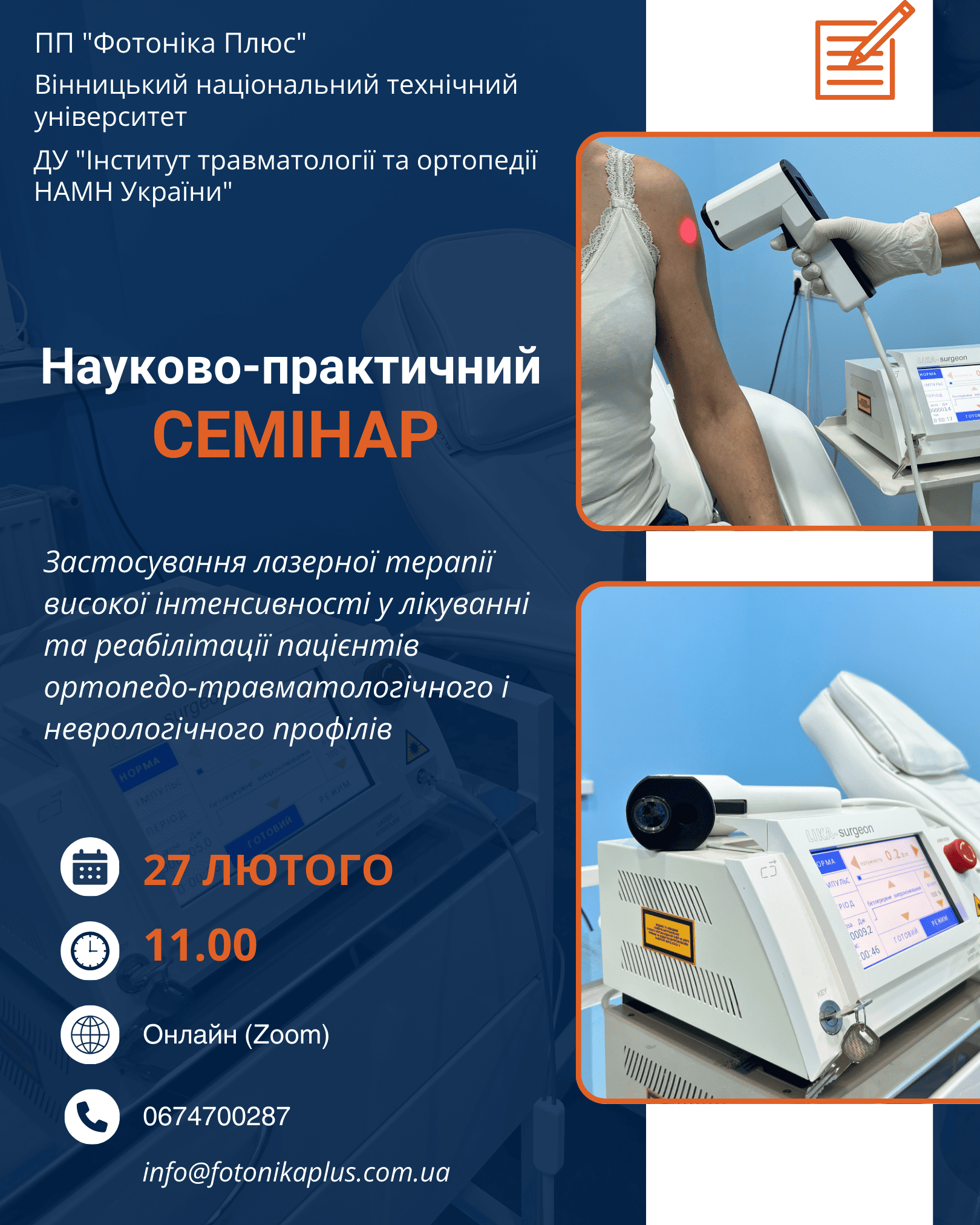 Семинар 2025