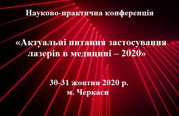 Фото Че 2020